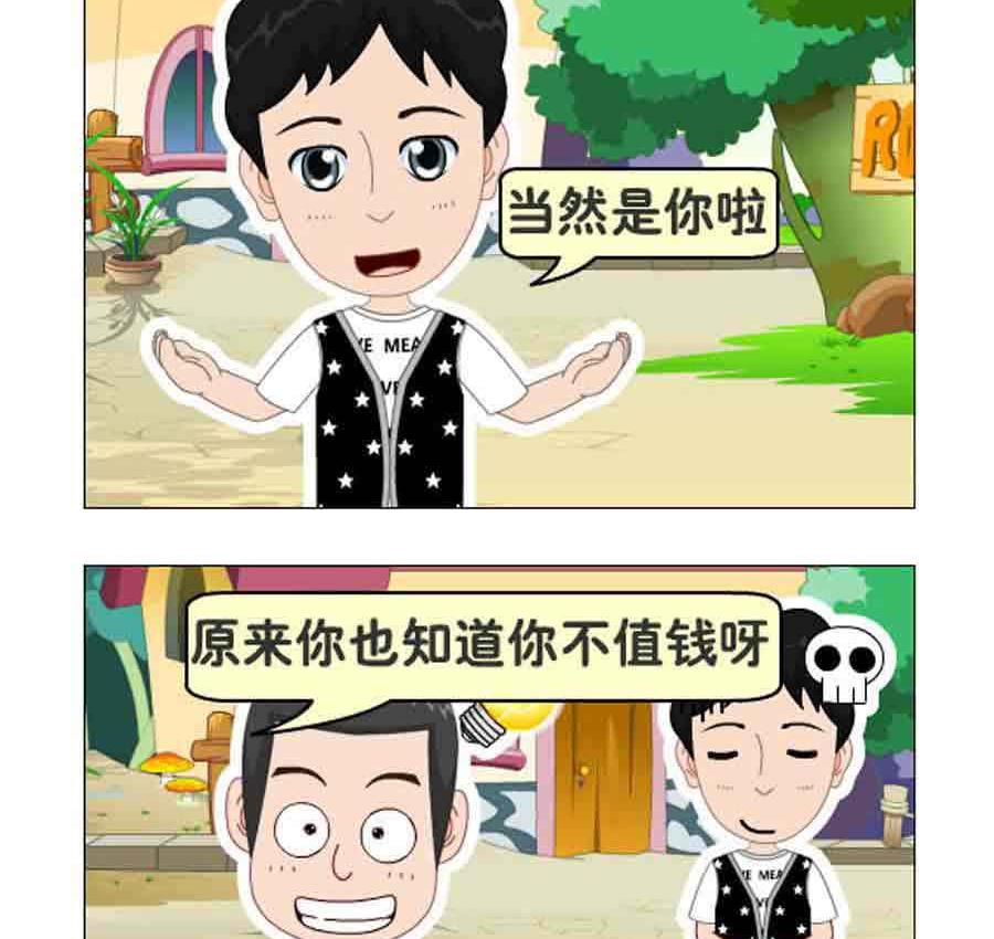 《争霸天下》争霸天下 第4集 第15页