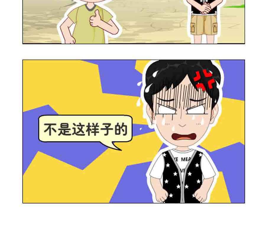 《争霸天下》争霸天下 第4集 第16页