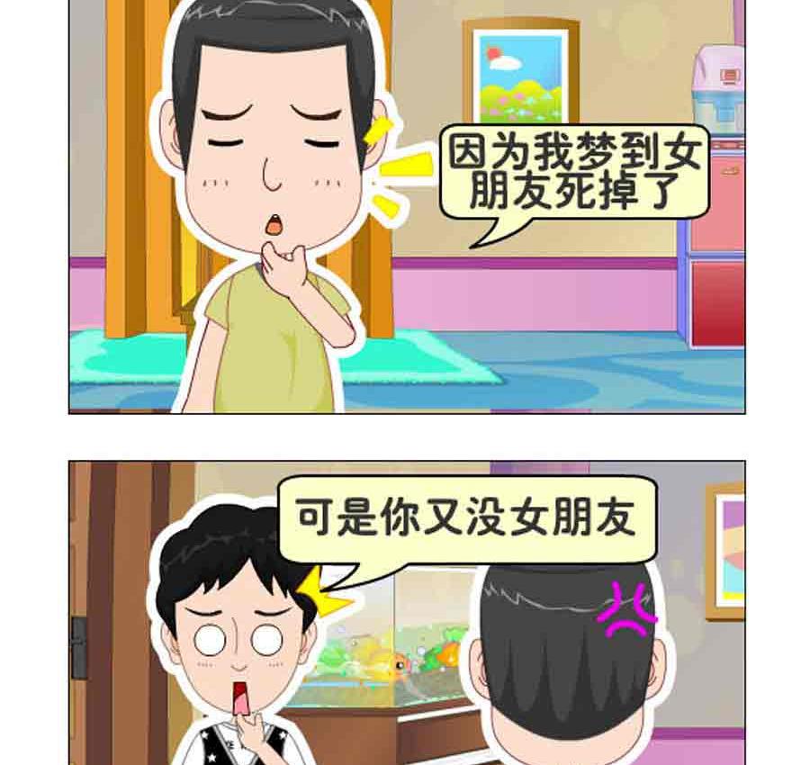 《争霸天下》争霸天下 第4集 第18页