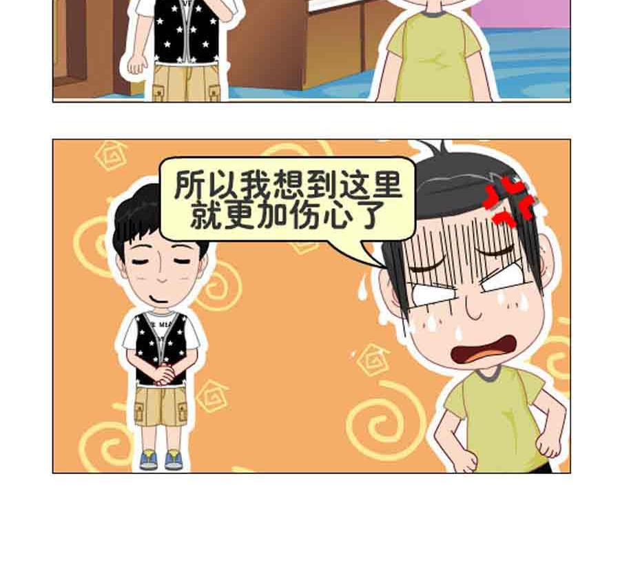 《争霸天下》争霸天下 第4集 第19页