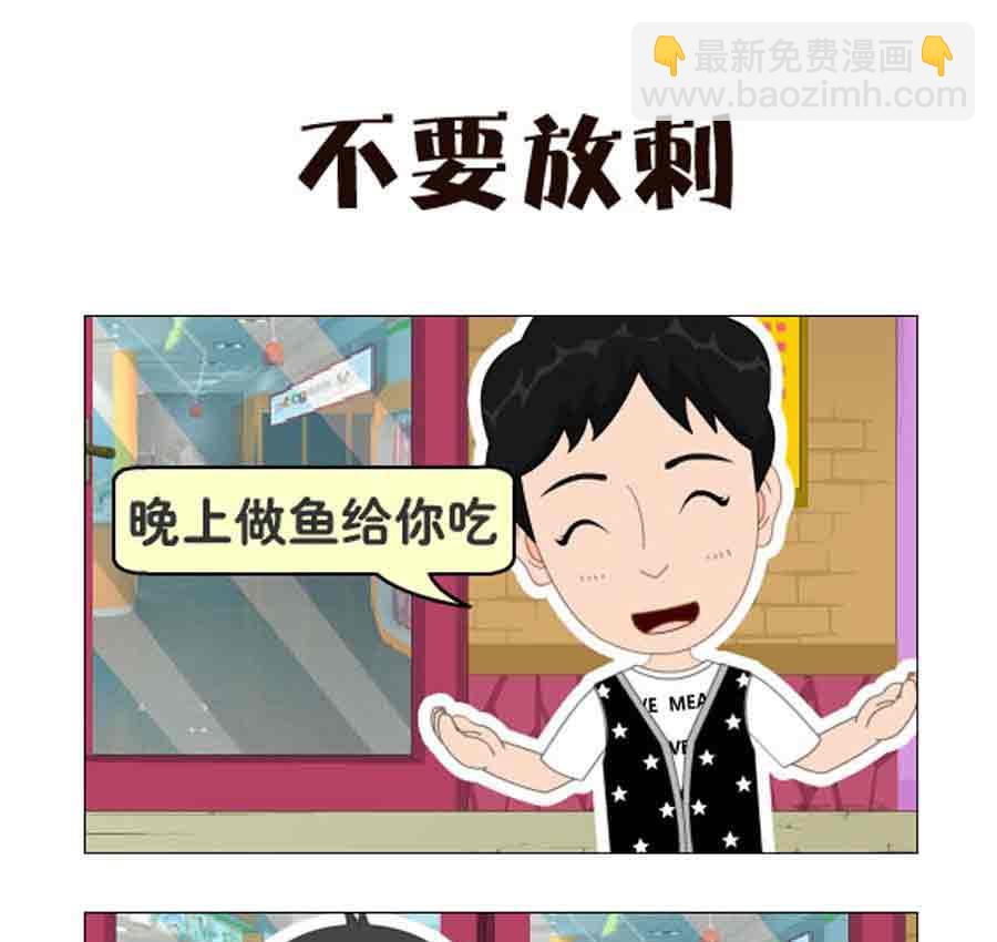 《争霸天下》争霸天下 第4集 第20页