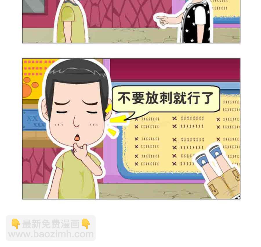 《争霸天下》争霸天下 第4集 第22页