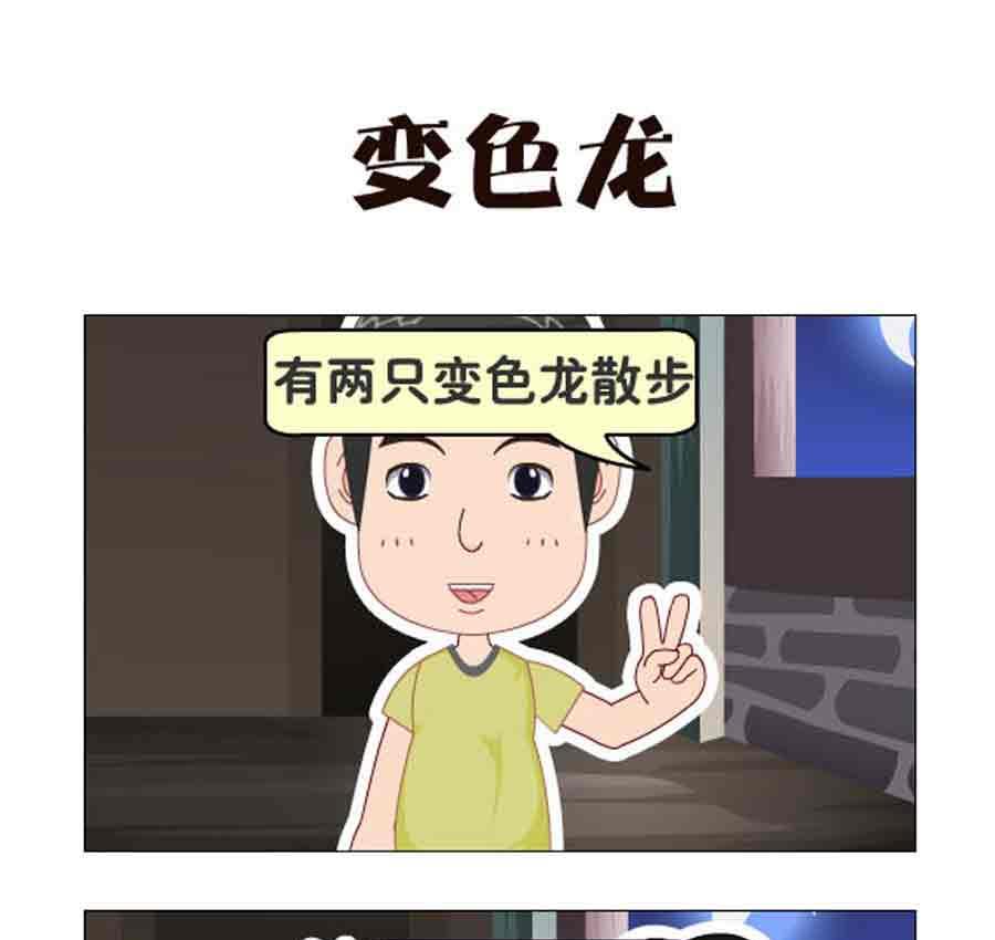 《争霸天下》争霸天下 第4集 第23页