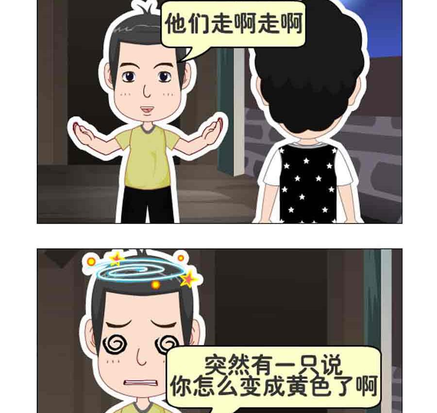 《争霸天下》争霸天下 第4集 第24页
