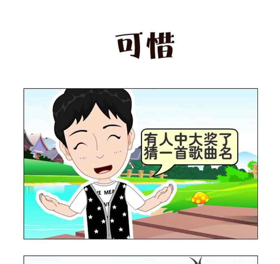 《争霸天下》争霸天下 第4集 第26页