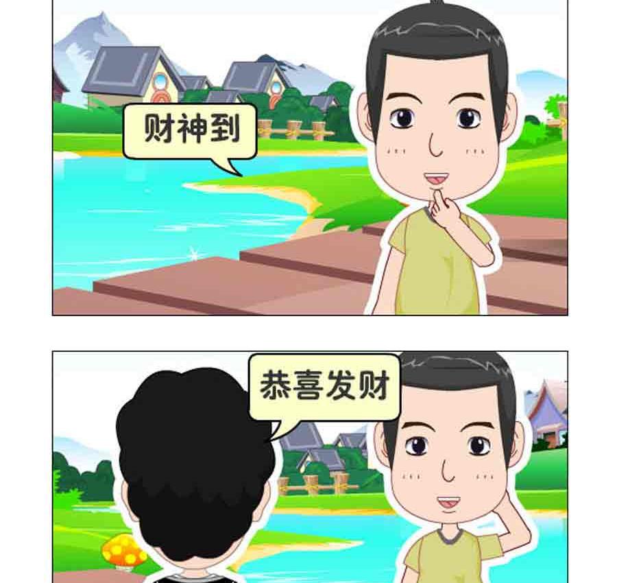 《争霸天下》争霸天下 第4集 第27页