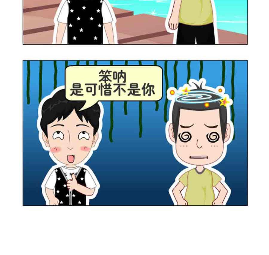 《争霸天下》争霸天下 第4集 第28页