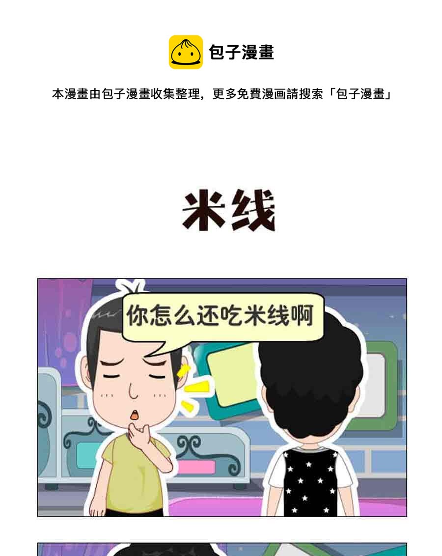 《争霸天下》争霸天下 第4集 第29页