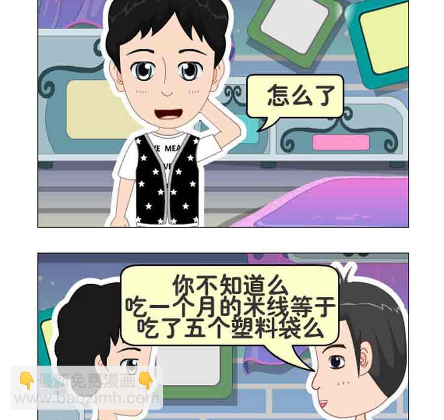 《争霸天下》争霸天下 第4集 第30页