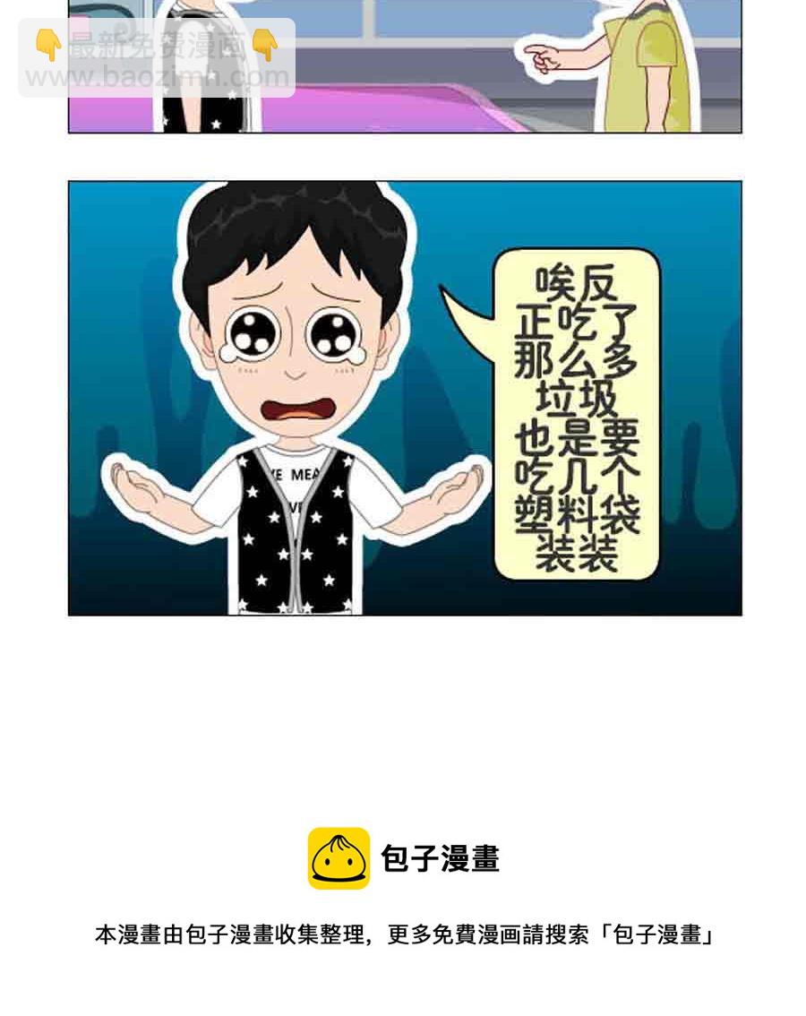 《争霸天下》争霸天下 第4集 第31页