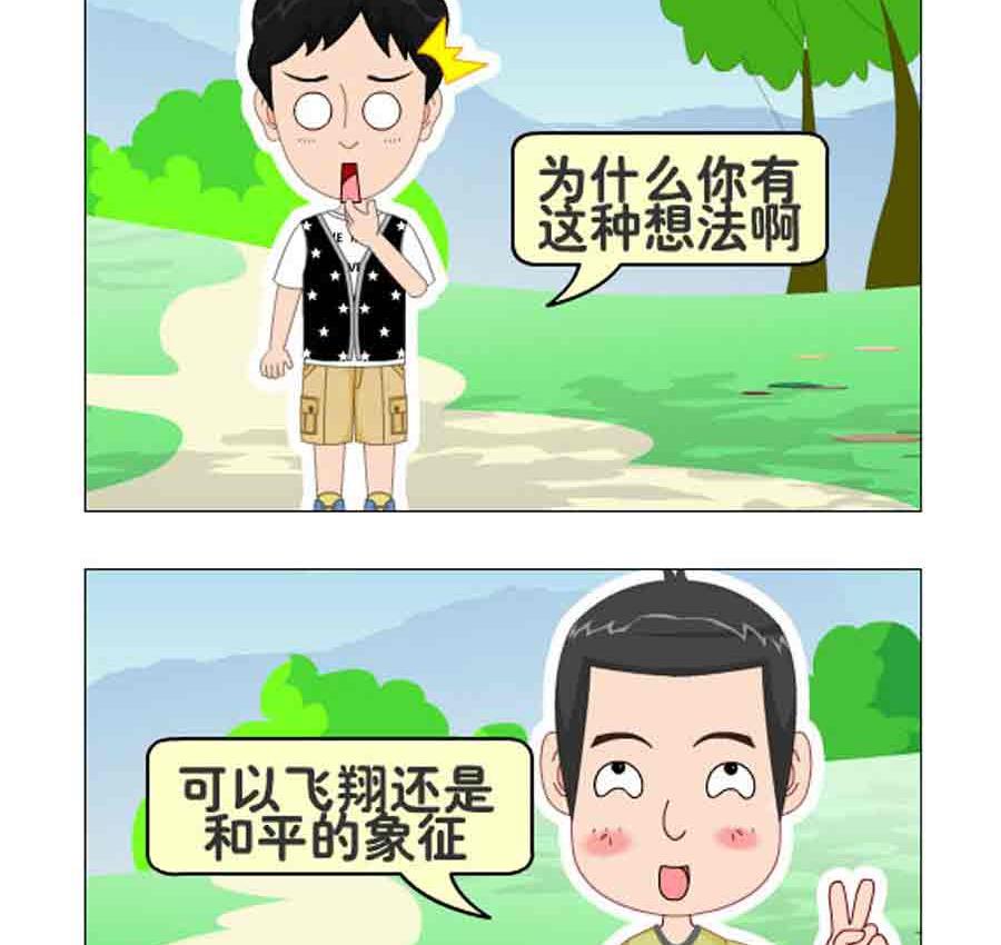 《争霸天下》争霸天下 第4集 第3页