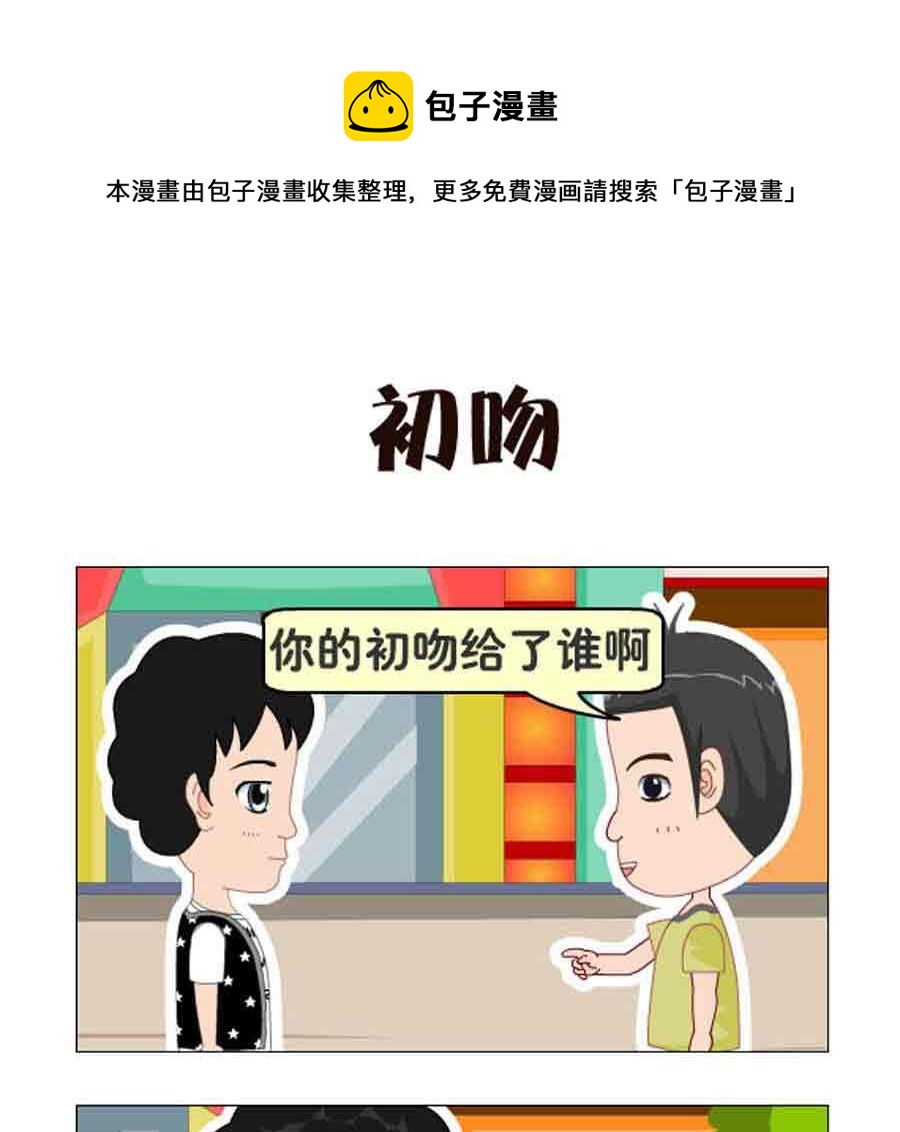 《争霸天下》争霸天下 第4集 第5页