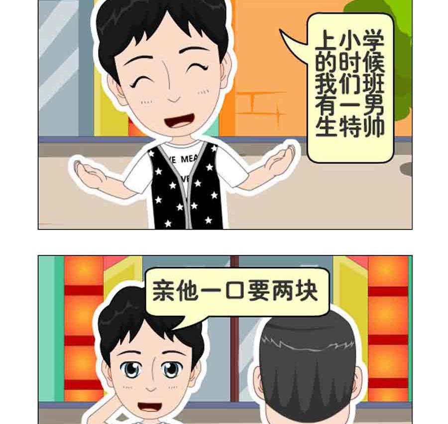 《争霸天下》争霸天下 第4集 第6页