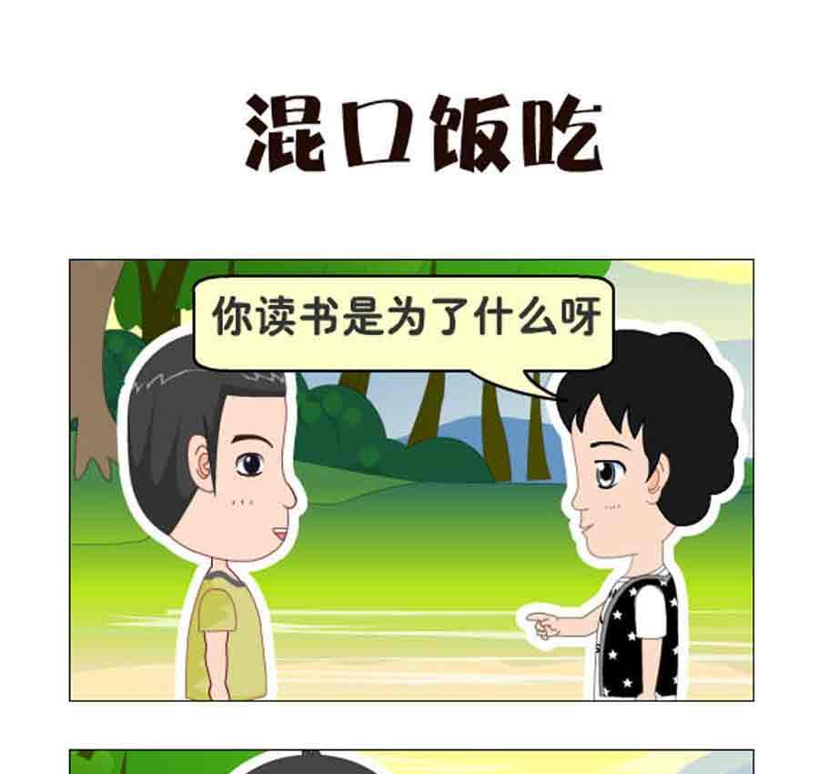 《争霸天下》争霸天下 第4集 第8页