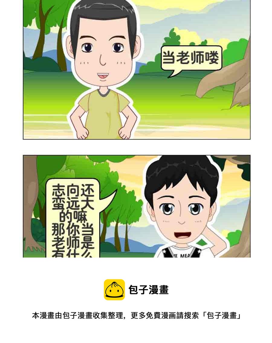 《争霸天下》争霸天下 第4集 第9页