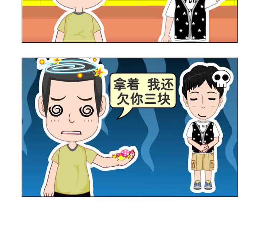 《争霸天下》争霸天下 第7集 第10页