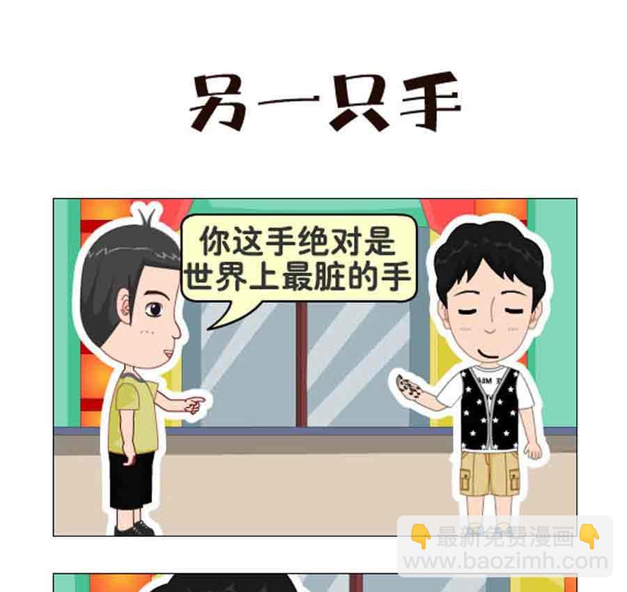 《争霸天下》争霸天下 第7集 第11页