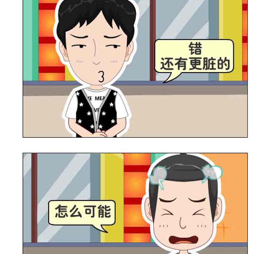 《争霸天下》争霸天下 第7集 第12页
