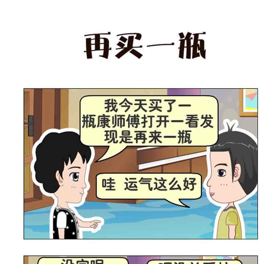 《争霸天下》争霸天下 第7集 第14页