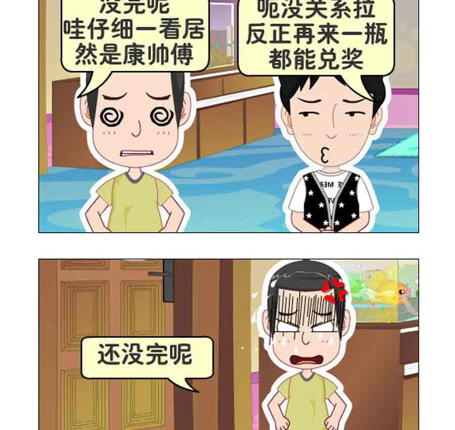 《争霸天下》争霸天下 第7集 第15页
