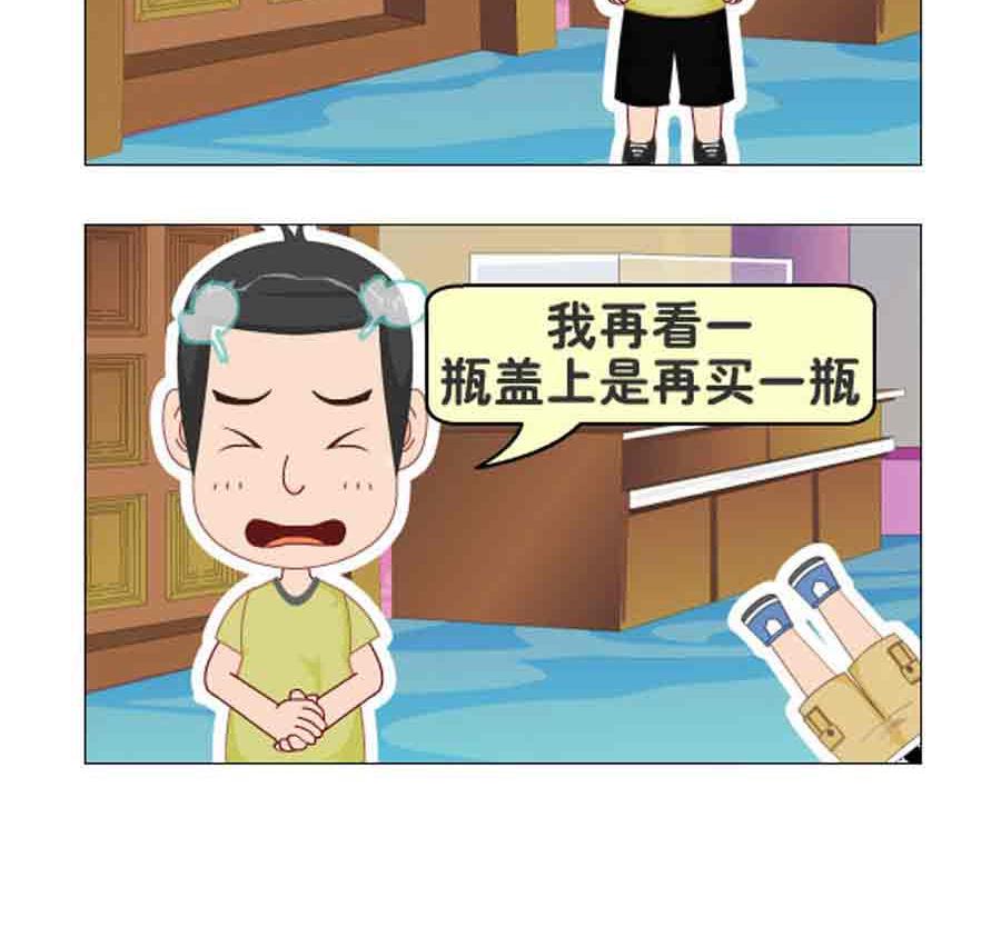 《争霸天下》争霸天下 第7集 第16页