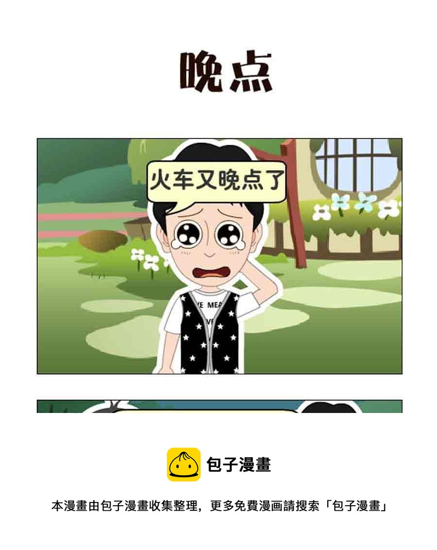 《争霸天下》争霸天下 第7集 第17页