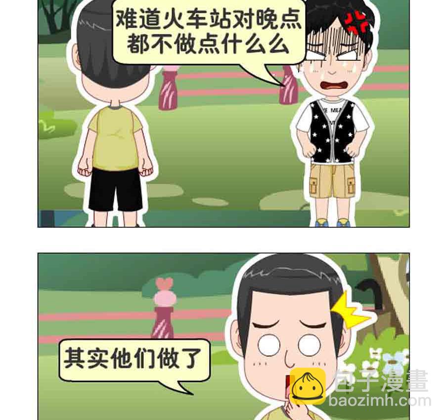 《争霸天下》争霸天下 第7集 第18页