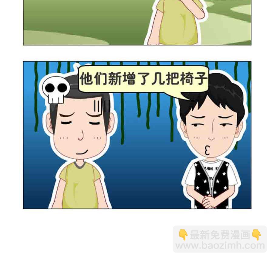 《争霸天下》争霸天下 第7集 第19页