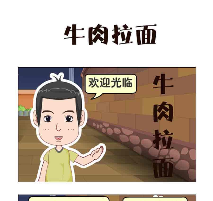 《争霸天下》争霸天下 第7集 第20页