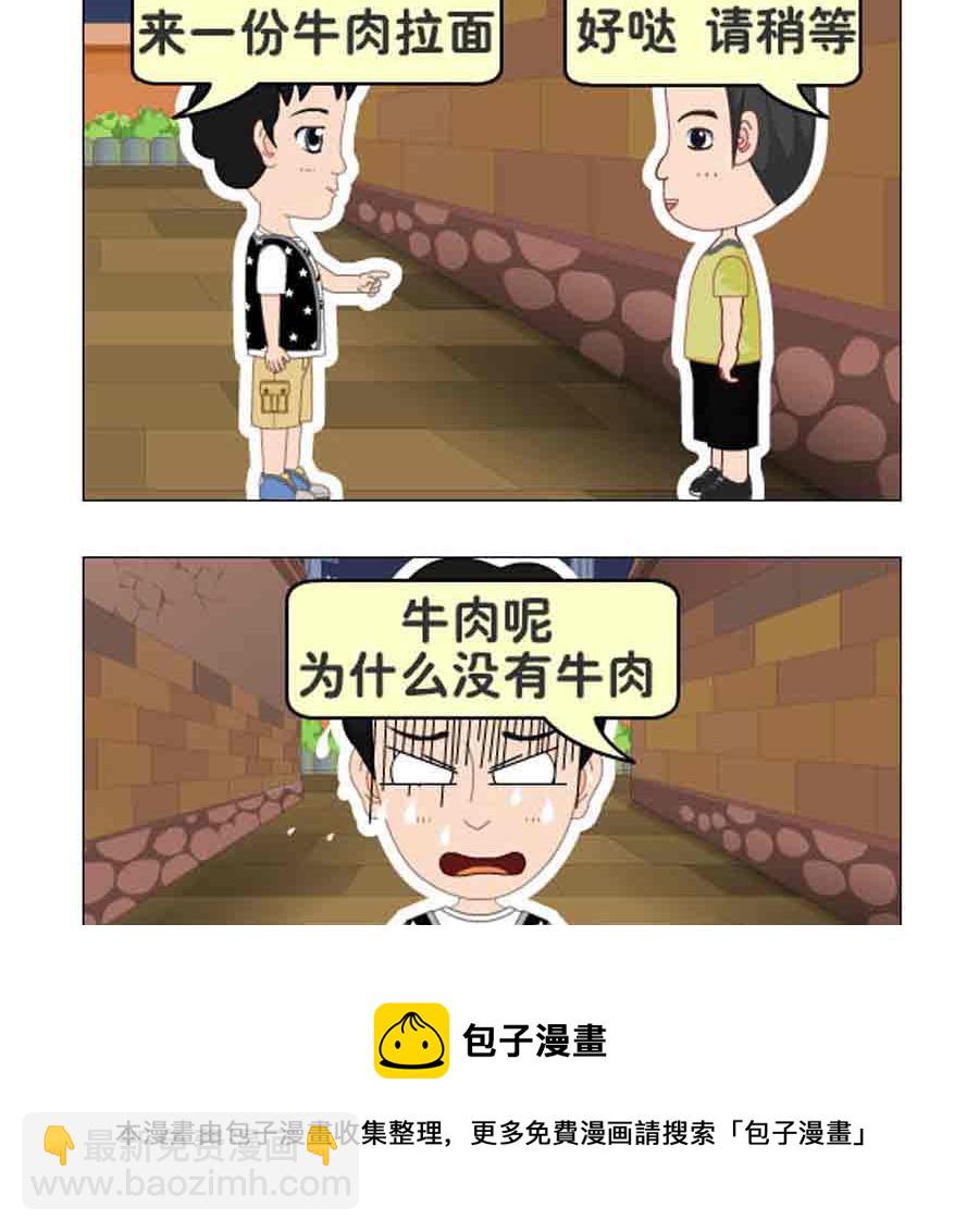 《争霸天下》争霸天下 第7集 第21页