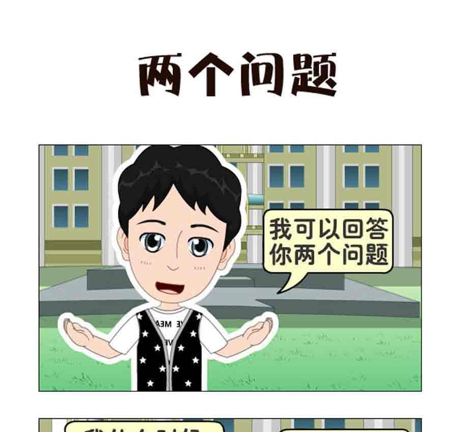 《争霸天下》争霸天下 第7集 第23页