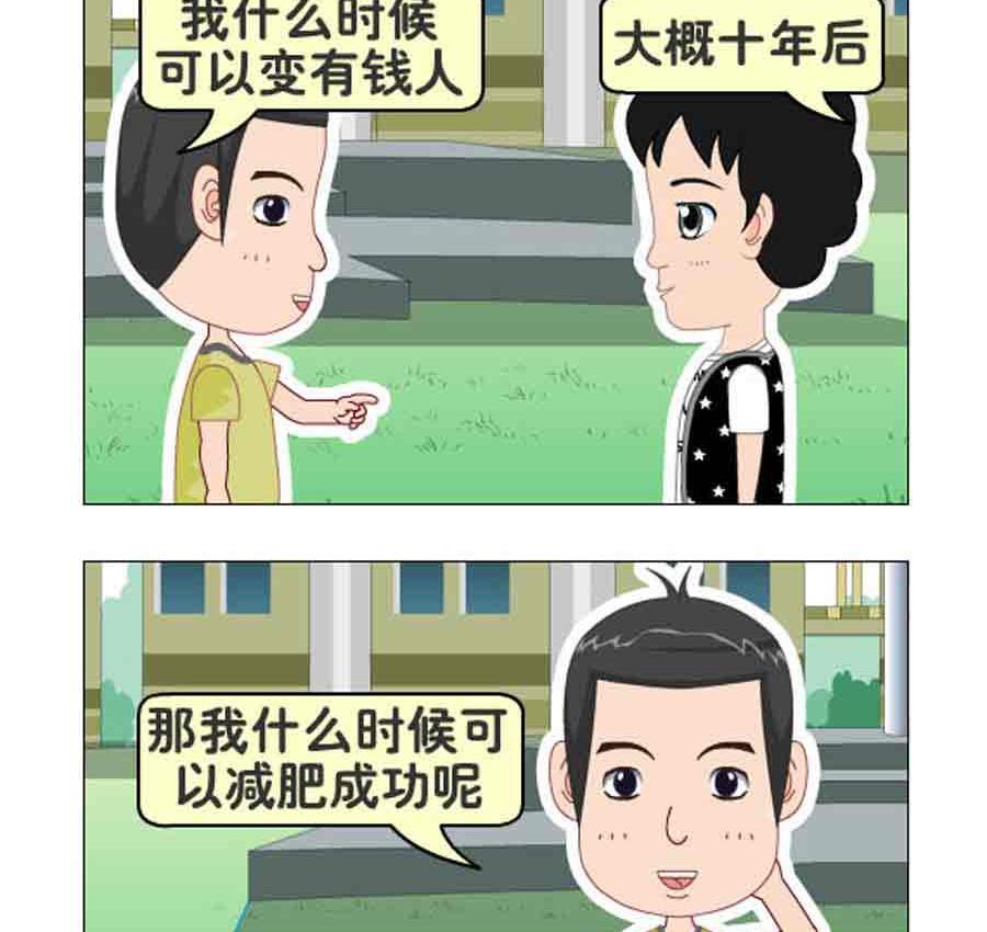 《争霸天下》争霸天下 第7集 第24页