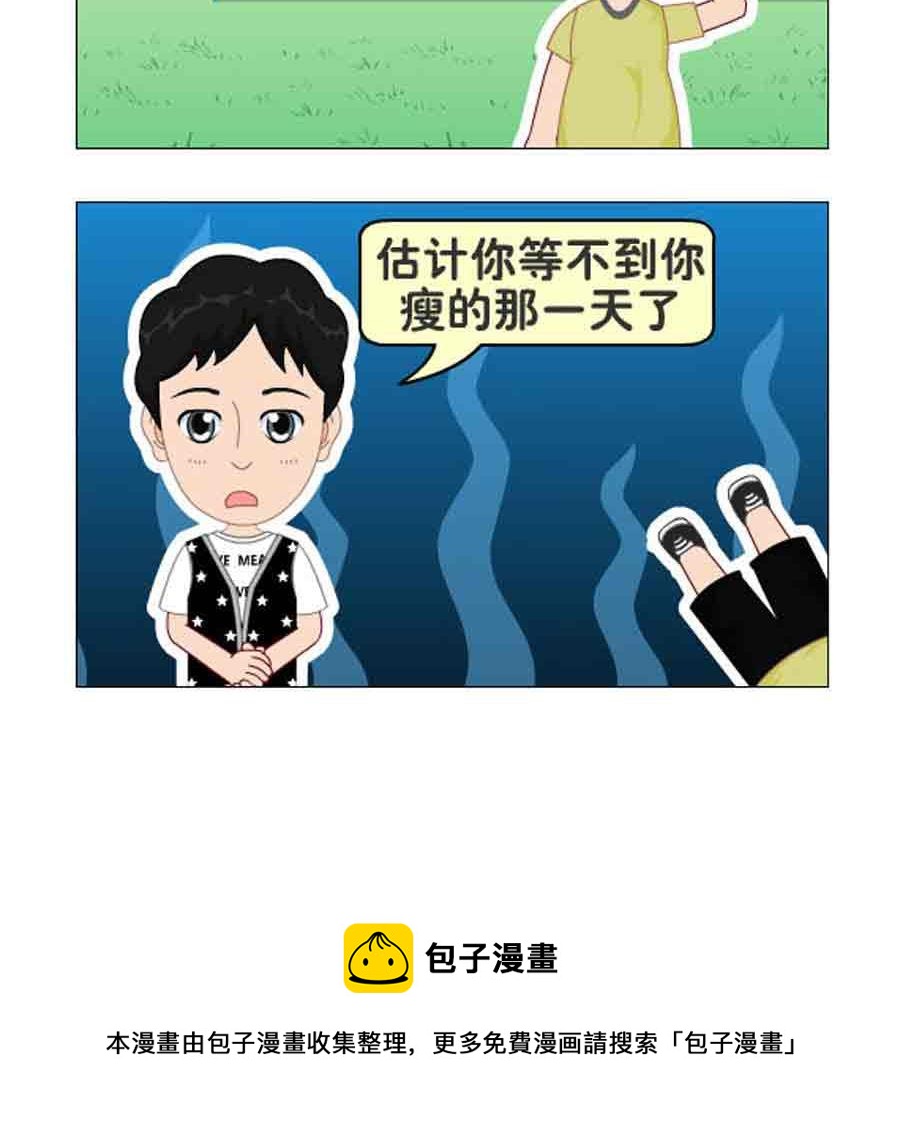《争霸天下》争霸天下 第7集 第25页