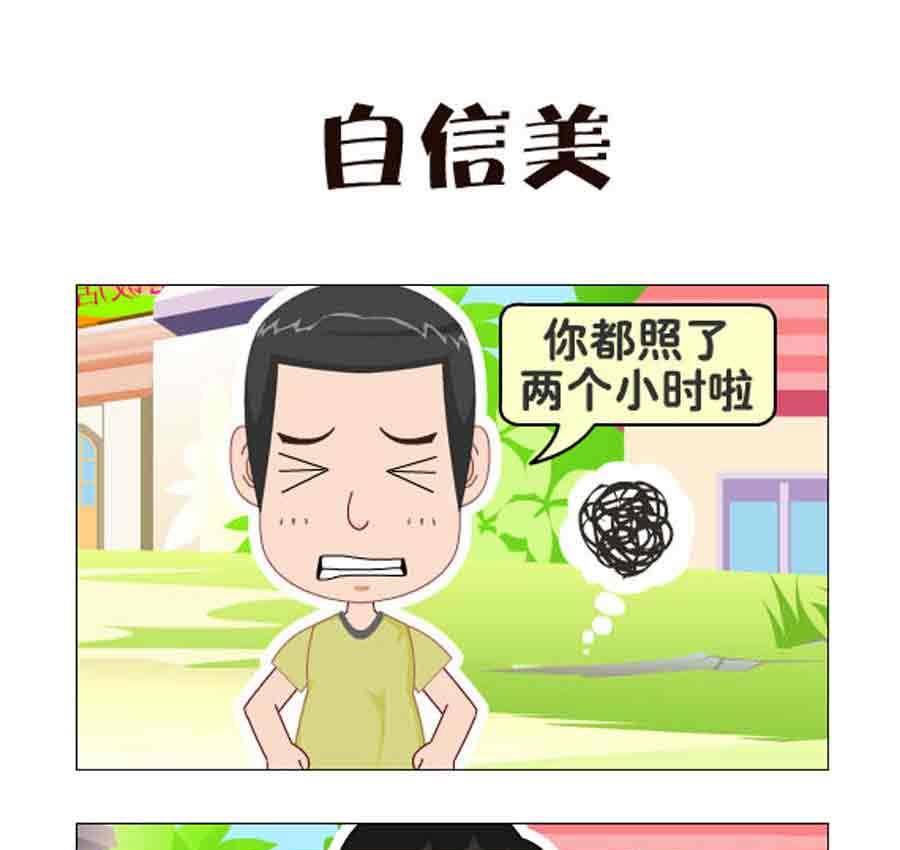 《争霸天下》争霸天下 第7集 第26页