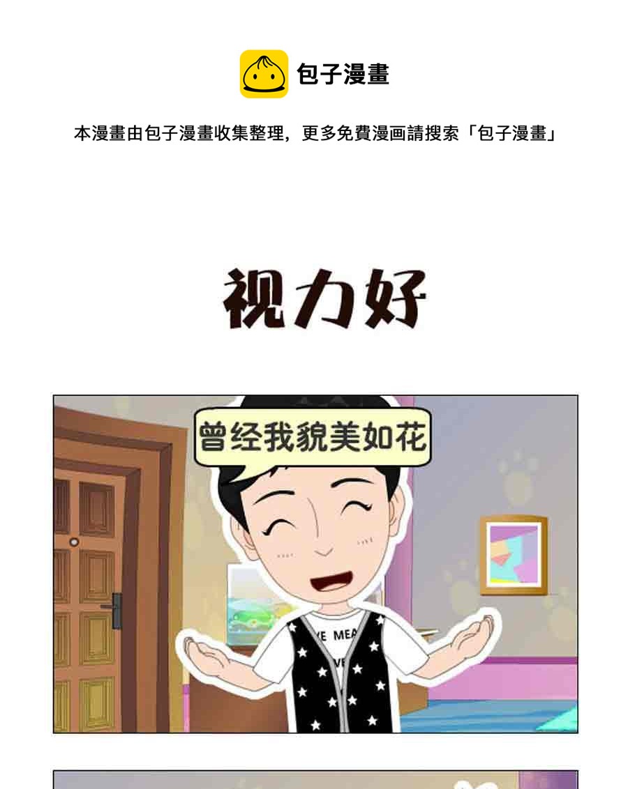 《争霸天下》争霸天下 第7集 第29页