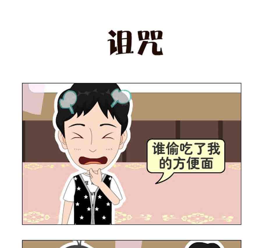 《争霸天下》争霸天下 第7集 第2页