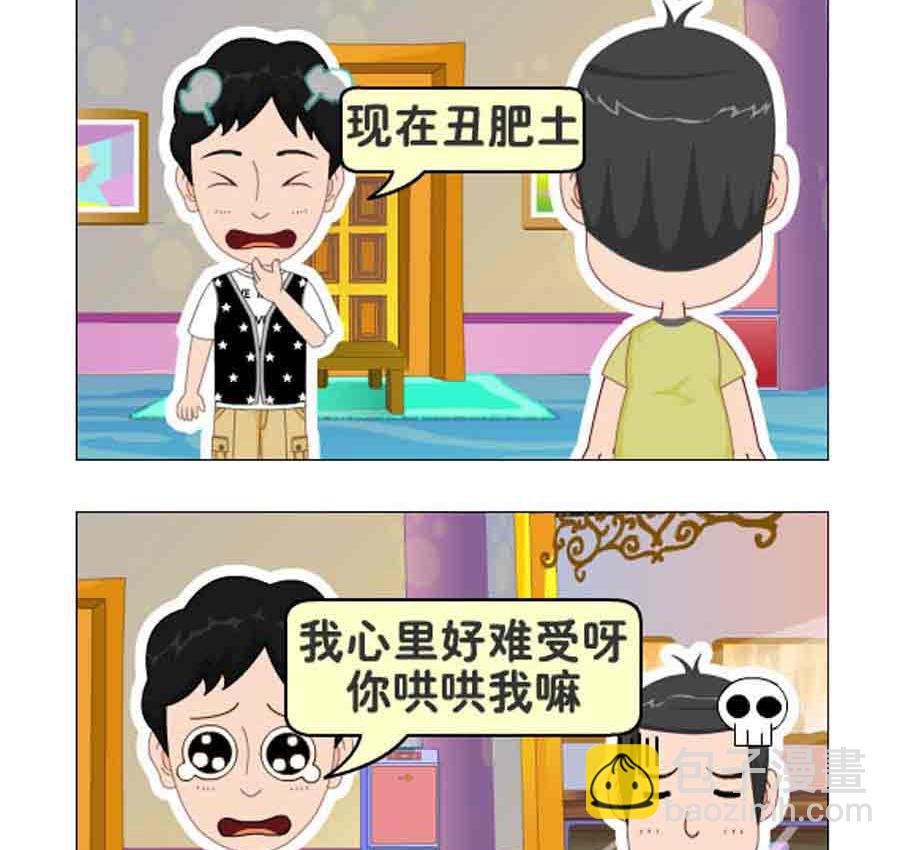《争霸天下》争霸天下 第7集 第30页