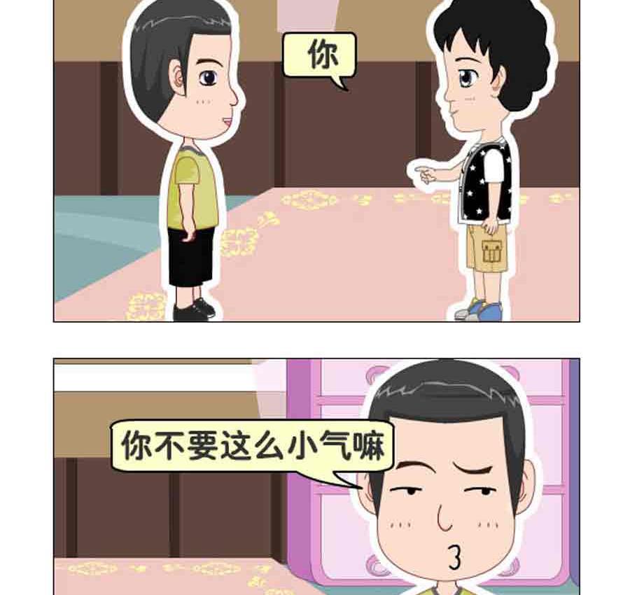 《争霸天下》争霸天下 第7集 第3页