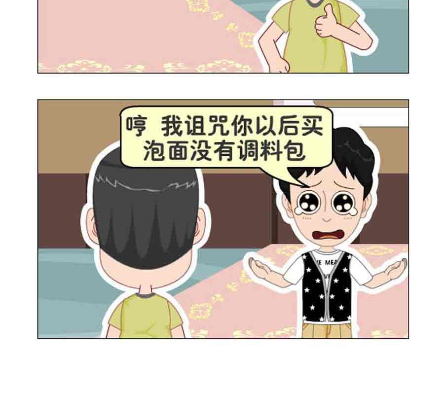 《争霸天下》争霸天下 第7集 第4页