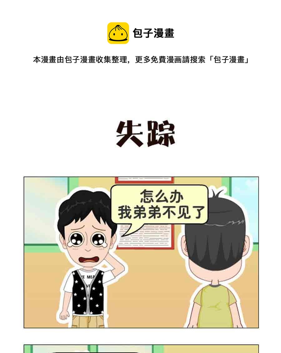 《争霸天下》争霸天下 第7集 第5页