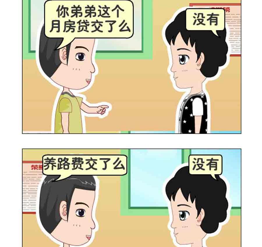 《争霸天下》争霸天下 第7集 第6页