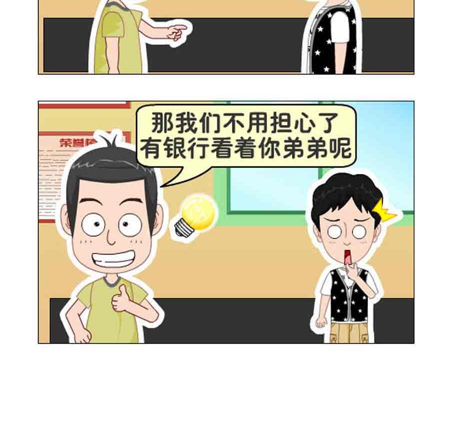 《争霸天下》争霸天下 第7集 第7页