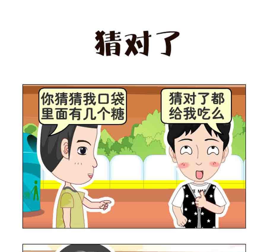 《争霸天下》争霸天下 第7集 第8页