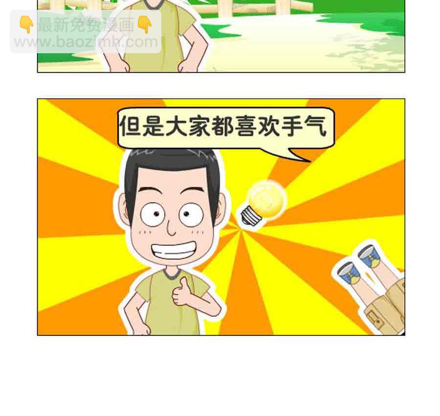 《争霸天下》争霸天下 第6集 第10页