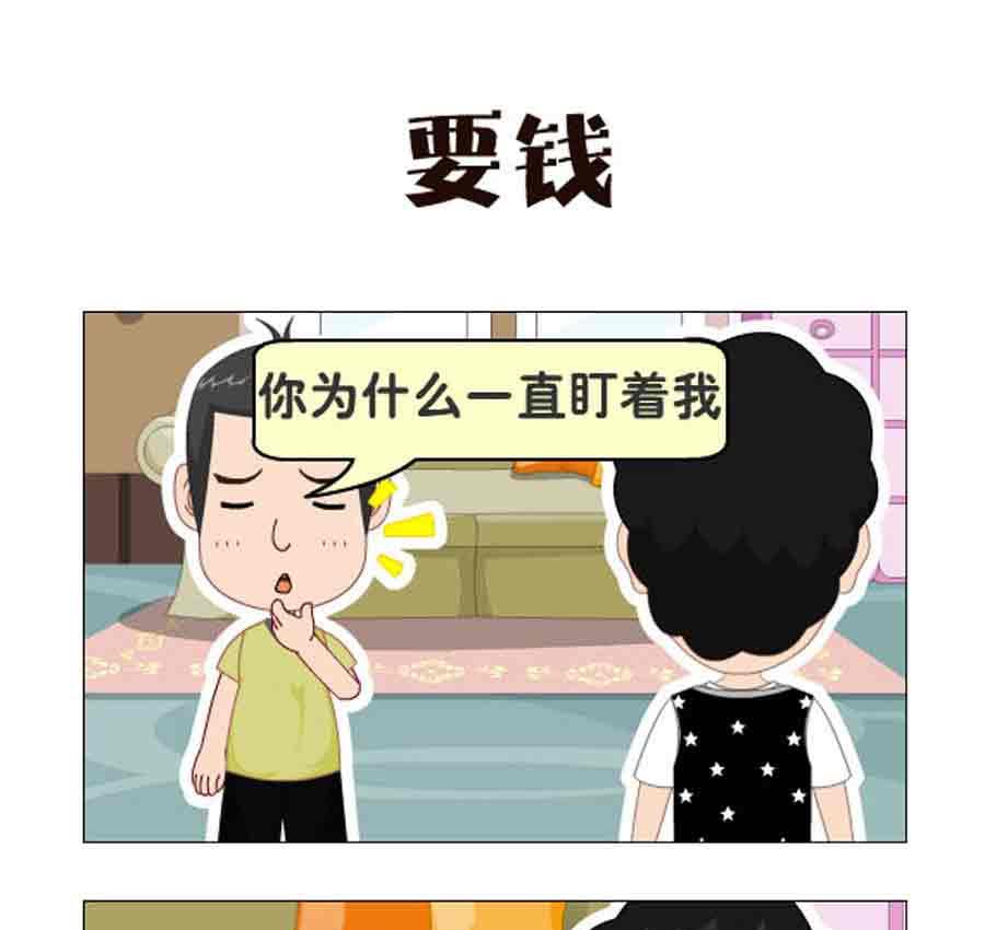 《争霸天下》争霸天下 第6集 第11页