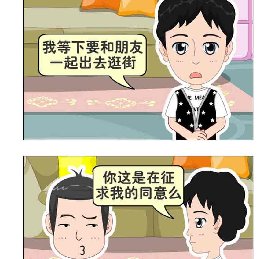 《争霸天下》争霸天下 第6集 第12页