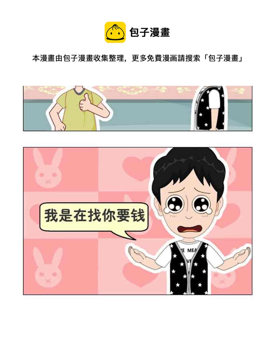 《争霸天下》争霸天下 第6集 第13页