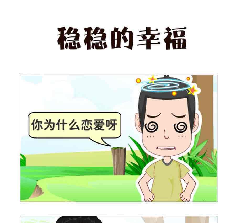 《争霸天下》争霸天下 第6集 第14页