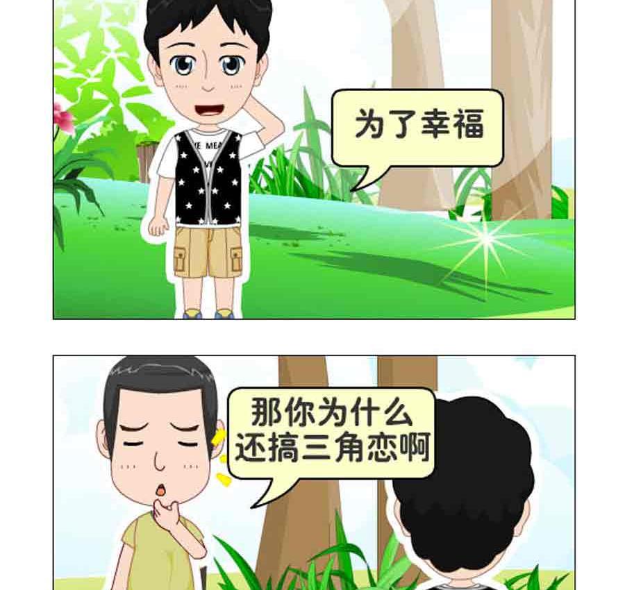 《争霸天下》争霸天下 第6集 第15页