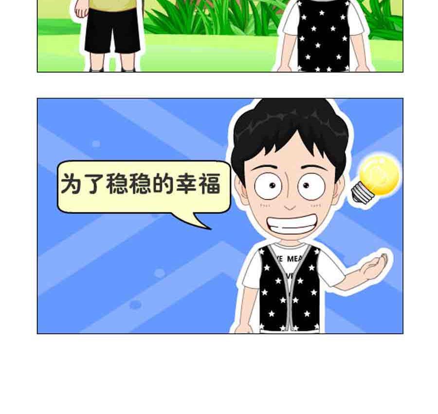 《争霸天下》争霸天下 第6集 第16页